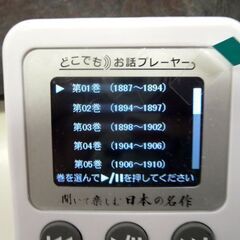 ユーキャン 「聞いて楽しむ日本の名作 どこでもお話プレーヤー