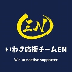 チームメンバー募集！！