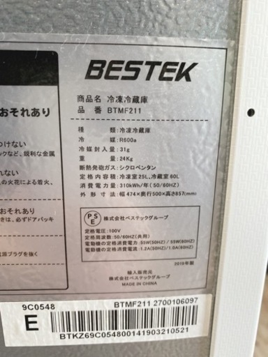 【i1-0426】BESTEK 冷凍冷蔵庫 85L BTMF211 2019年製