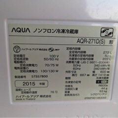 【購入者決まりました】冷蔵庫　　2015年製　　引き取りに来ていただける方の画像