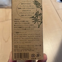 O・R・D ハーブ&ハーブス　18gの画像
