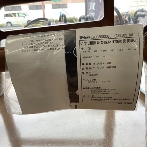 カリモク60 ダイニングチェアー 売ります！