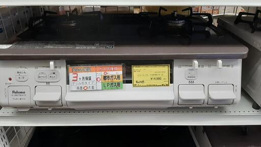 ガステーブル パロマIC-S807BHA-IR