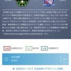 5／4相模原VS富山