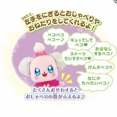 プリキュア　ペコリンの画像