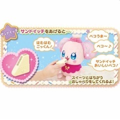 プリキュア　ペコリンの画像