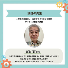 【日程変更：子供向け体験レッスン】電子工作はじめの一歩　～せかいにひとつだけのLEDライトを作ろう～の画像