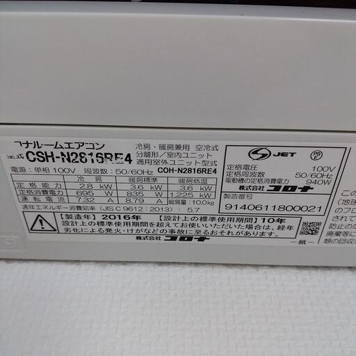 コロナエアコン　2台