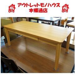 札幌白石区 センターテーブル 幅110×奥行50×高さ42cm ニトリ CTロレイン2 LBR ローテーブル 本郷通店