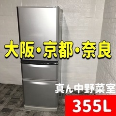 自動製氷機能付き♪シンプルに使いやすい三菱 3ドア冷蔵庫