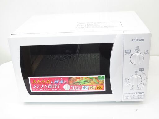 決まりました■アイリスオーヤマ　電子レンジ　IMB-T172-5　№85