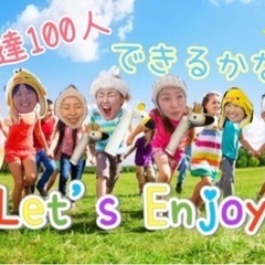 ☀️🌈青春🌸アゲイン🌸友達１００人できるかな会🌈☀️ 〜お散歩a...