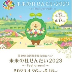 春そして緑の季節を一緒に堪能しませんか？