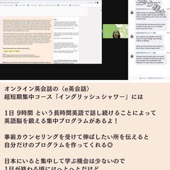 英語脳を鍛えるイングリッシュシャワー　1日3時間のトライアルが5000円！ の画像