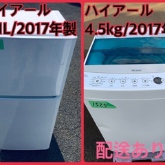 ★今週のベスト家電★洗濯機/冷蔵庫✨二点セット！