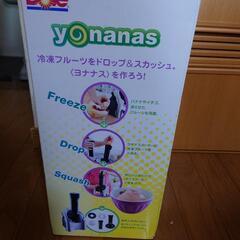 ヨナナス　アイスクリームメーカー　これ以上値下げしません。の画像