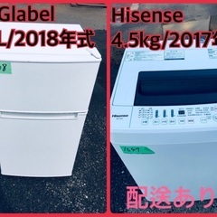 ⭐️2018年製⭐️今週のベスト家電★洗濯機/冷蔵庫✨一人暮らし応援♬20