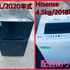 ⭐️2020年製⭐️新生活家電♬♬洗濯機/冷蔵庫♬