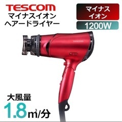 ヘアドライヤー  TESCOM テスコム TD430A レッド ...