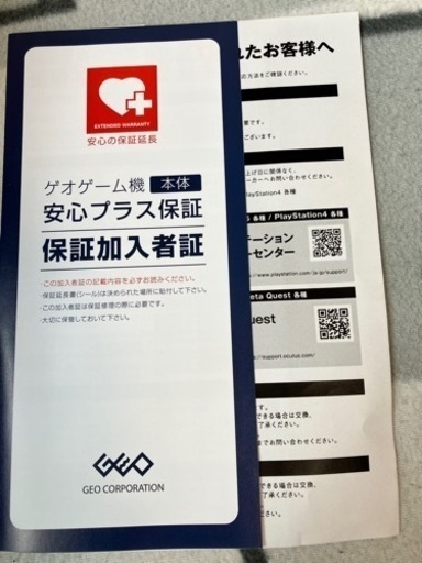 本日17時半まで！任天堂Switch有機ELディスプレイ