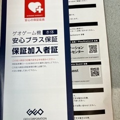 本日17時半まで！任天堂Switch有機ELディスプレイの画像
