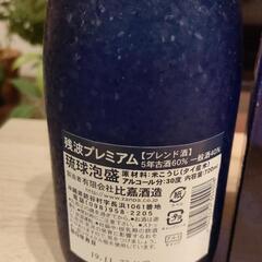 【お酒】残波プレミアム 720ml  新品未開封の画像