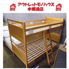 札幌白石区 二段ベッド 棚 コンセント付き 2段ベッド すのこ 寝具 本郷通店 楽天市場】幅108cm 棚＆コンセント付き2段ベッド 2段ベッド 二