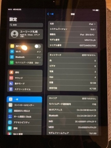 iPad 第6世代(2018年)  Wifi+cellular  32GB  本体   タブレット  激安  SIMロック解除  SI