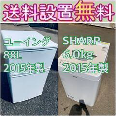 現品限り🌈送料設置無料❗️大特価冷蔵庫/洗濯機の🌈激安2点セット♪