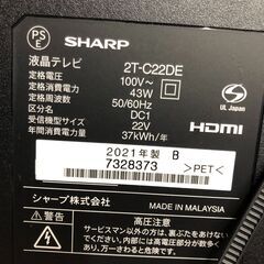 2021年製　シャープ ２２Ｖ型地上・ＢＳ・１１０度ＣＳフルハイビジョンＬＥＤ液晶テレビ　外付ＨＤＤ対応の画像