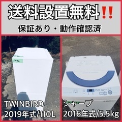  超高年式✨送料設置無料❗️家電2点セット 洗濯機・冷蔵庫 208