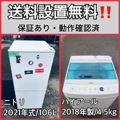 超高年式✨送料設置無料❗️家電2点セット 洗濯機・冷蔵庫