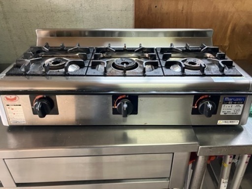 格安　値下げ　マルゼン製3口コンロ　（お話中）