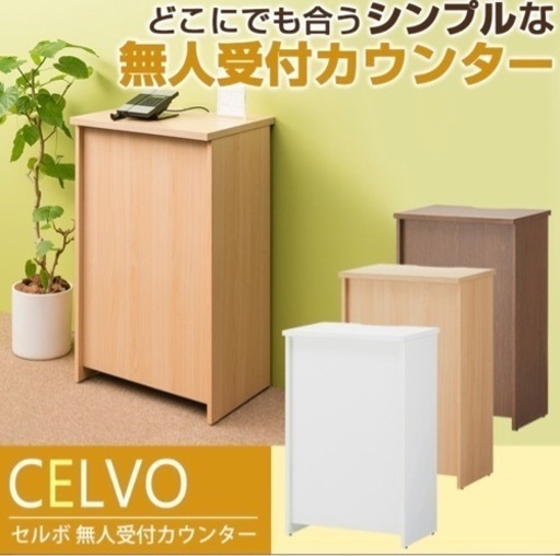 【6月末まで】フロント受付カウンター  ハイカウンター  木製 ダークブラウン 収納棚付き 受付台  電話台  オフィス  テレフォンラック   置き台  パンフレットラック  コンパクトで使い勝手◎