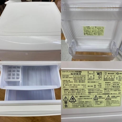 I467 ? SHARP 冷蔵庫 (137L) 2ドア ⭐ 動作確認済 ⭐ クリーニング済