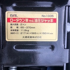ローダウン車油圧ジャッキ(最大2t)の画像