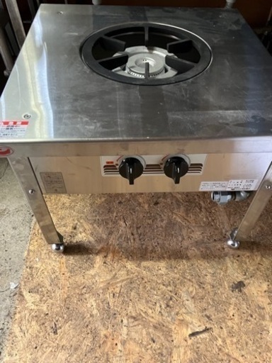 在庫処分　格安にしました　業務用スープレンジ