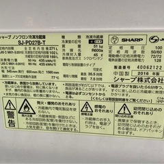 SHARP 2ドア冷蔵庫 SJ-PD27B リサイクルショップ宮崎屋住吉店23.4.26Fの画像