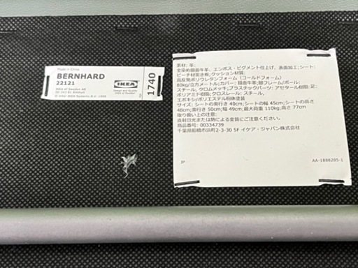 [IKEA]BERNHARD ベルナード ダイニングチェア2脚セット