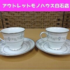 デミタスカップの中古が安い!激安で譲ります・無料であげます デミタスカップの中古が安い!激安で譲ります・無料であげます