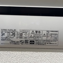 日立エアコン 白くまくん6畳用 1年使用