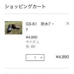 防水　ブーツ　配送可の画像