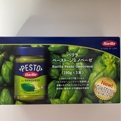 バリラ・ペースト・ジェノベーゼ