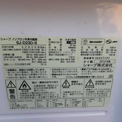 シャープ　冷凍冷蔵庫　2019年式　225L　SJ-D23D-S