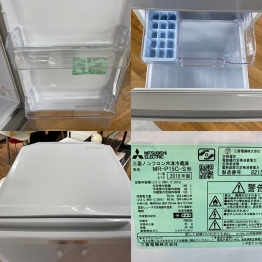 I777 ? 美品♪ MITSUBISHI ★ 冷蔵庫 (146L) ⭐ 動作確認済 ⭐ クリーニング済