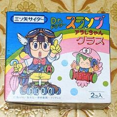 (内定)アラレちゃんグラスセットの画像