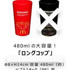 マクドナルド2022福袋グッズの画像