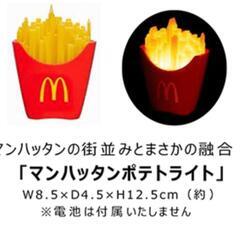 マクドナルド2022福袋グッズの画像