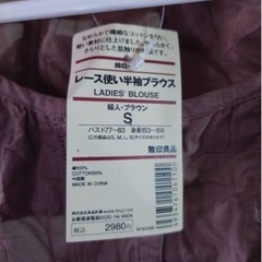 新品 無印良品 レース使い半袖ブラウス　ブラウン　Sサイズの画像