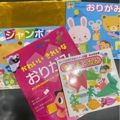 使いかけの折紙　折紙の本